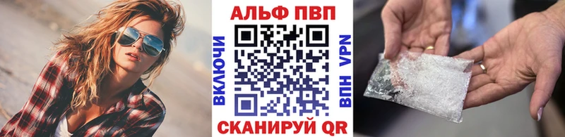 где купить наркоту  Юрюзань  Альфа ПВП Crystall 