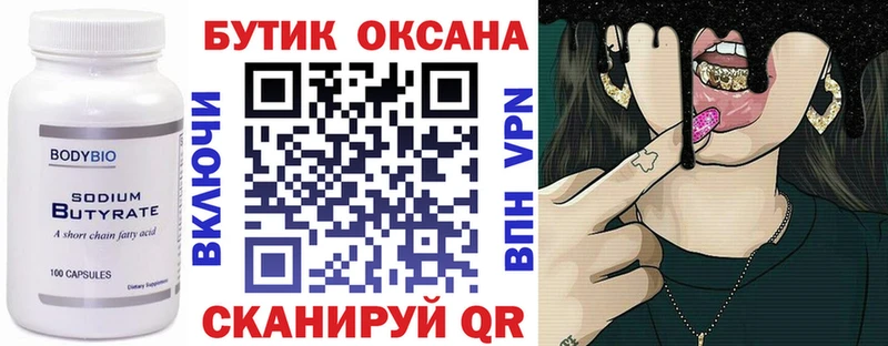 shop клад  как найти закладки  Юрюзань  Бутират 99% 