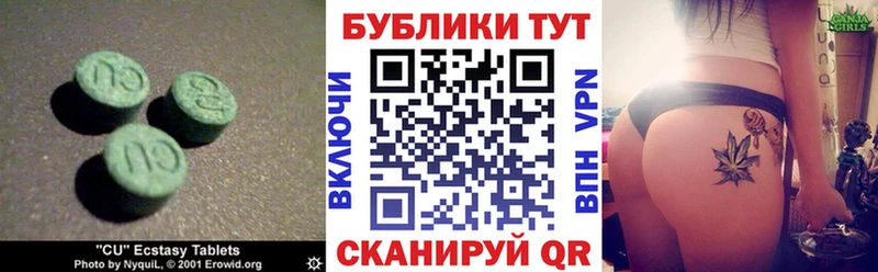 ЭКСТАЗИ Cube  купить  цена  Юрюзань 