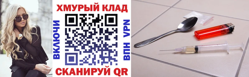 Героин герыч  Юрюзань 