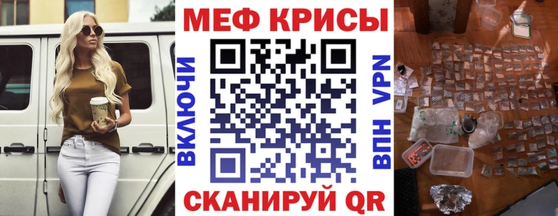 Мефедрон кристаллы Юрюзань
