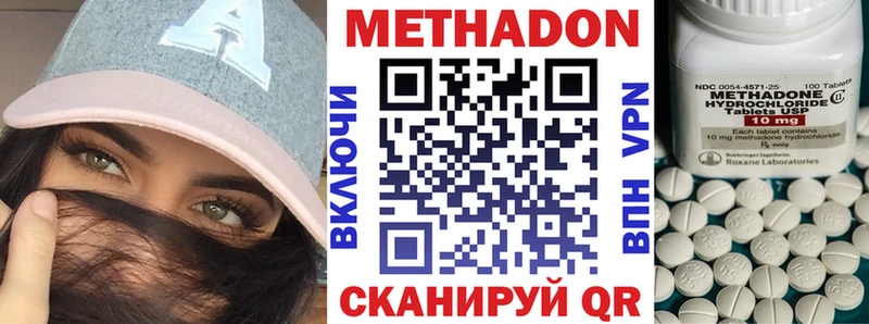 где можно купить наркотик Юрюзань МЕТАДОН methadone