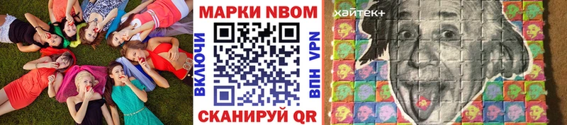 Марки 25I-NBOMe 1,5мг  Юрюзань 